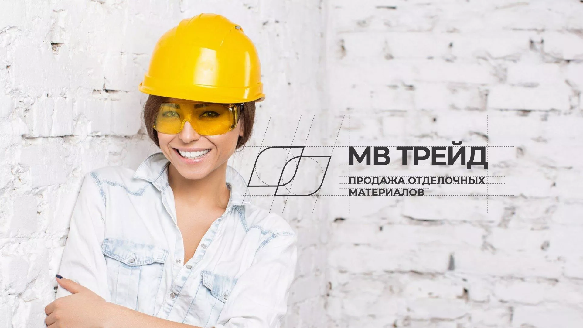 Разработка логотипа и сайта компании «МВ Трейд» в Ялуторовске